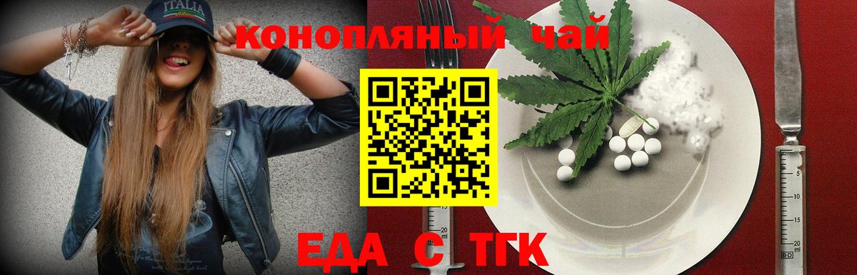 Cannafood конопля  Вход с VPN  Новоалтайск 