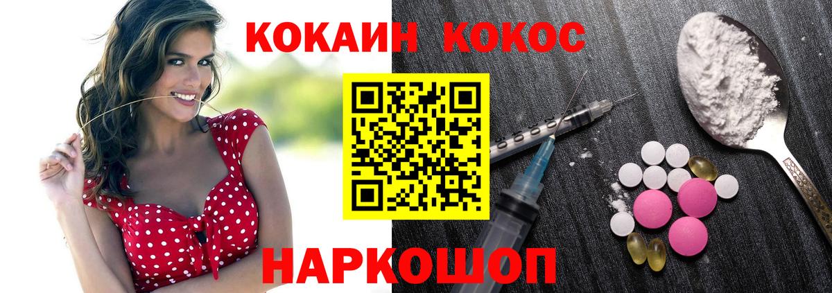 COCAIN Боливия  КОКАИН Columbia  Новоалтайск  КОКАИН  Вход с VPN 