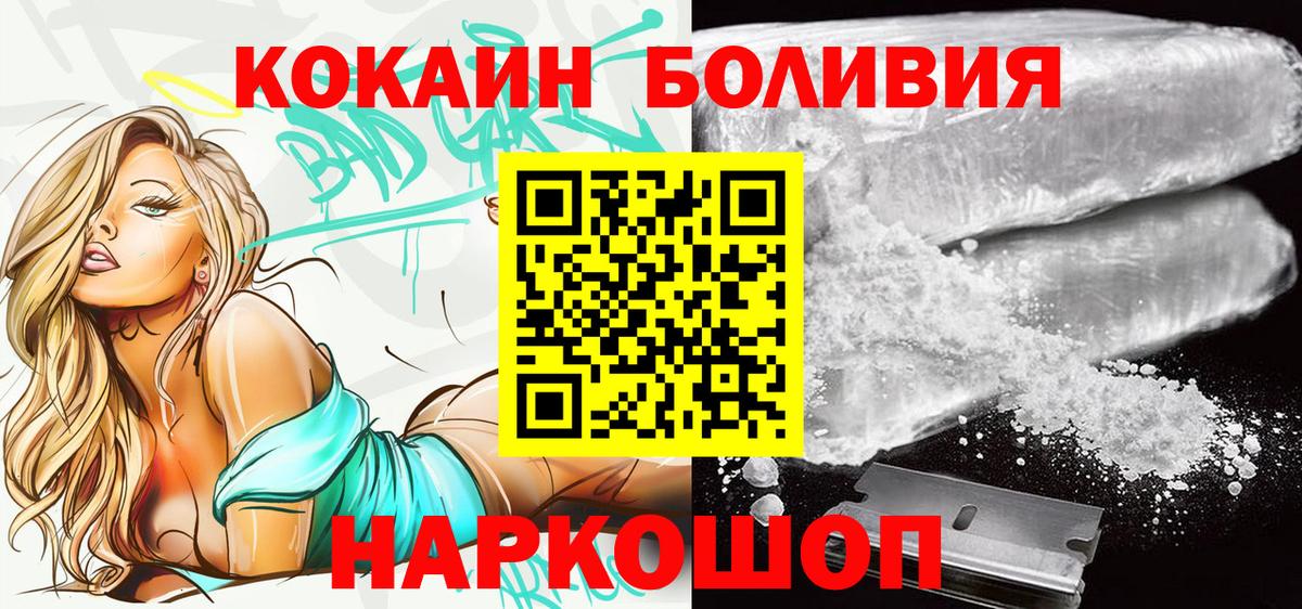 Кокаин VHQ Новоалтайск