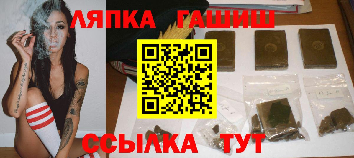 ГАШИШ хэш  Вход с VPN  Новоалтайск  Гашиш Cannabis 