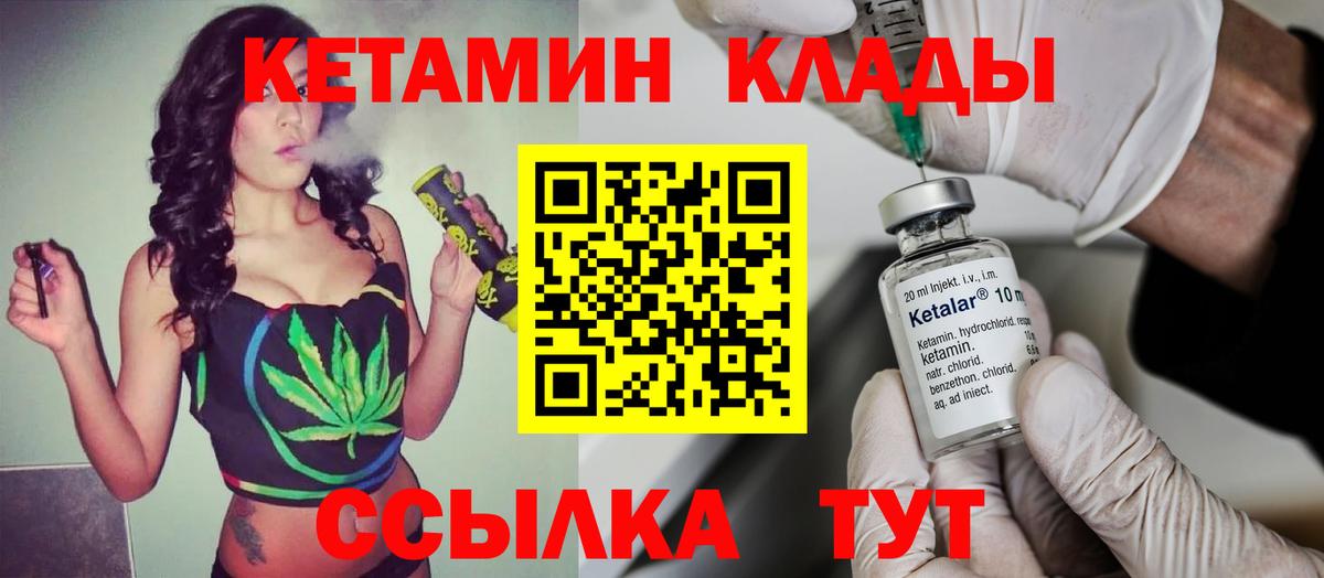 КЕТАМИН VHQ  Кетамин ketamine  Вход с VPN  Новоалтайск 