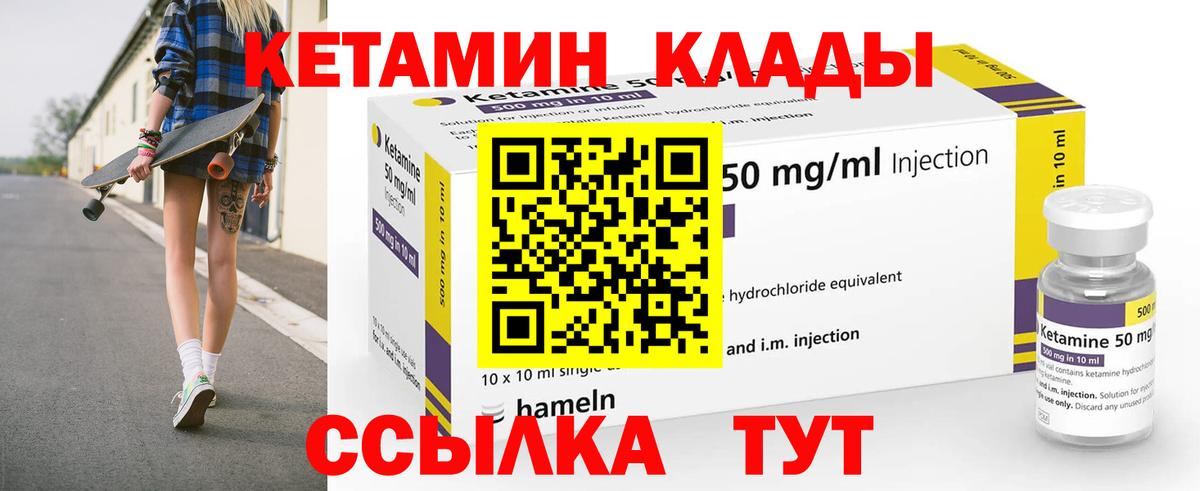 КЕТАМИН ketamine Новоалтайск