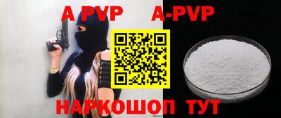альфа пвп Гай