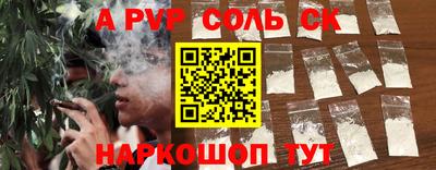альфа пвп Гай