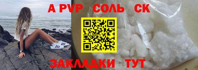 альфа пвп Гай