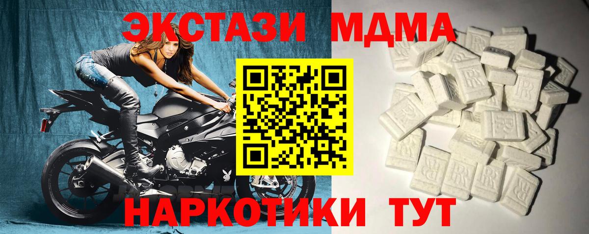 МДМА VHQ Новоалтайск