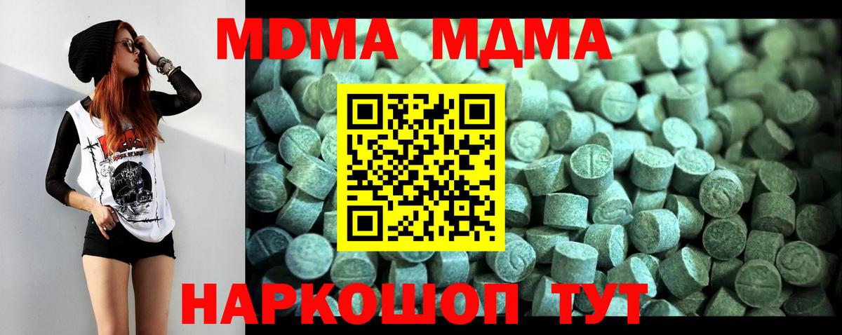 MDMA молли  Вход с VPN  Новоалтайск 