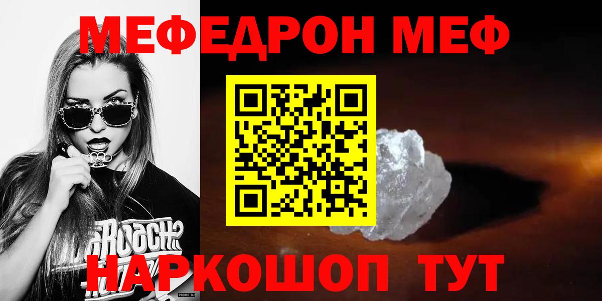 Меф  Вход с VPN  Новоалтайск  МЯУ-МЯУ mephedrone  МЯУ-МЯУ mephedrone 