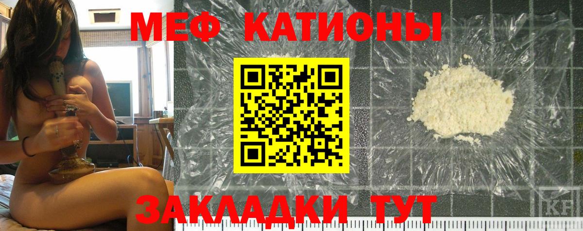 Мефедрон мука Новоалтайск
