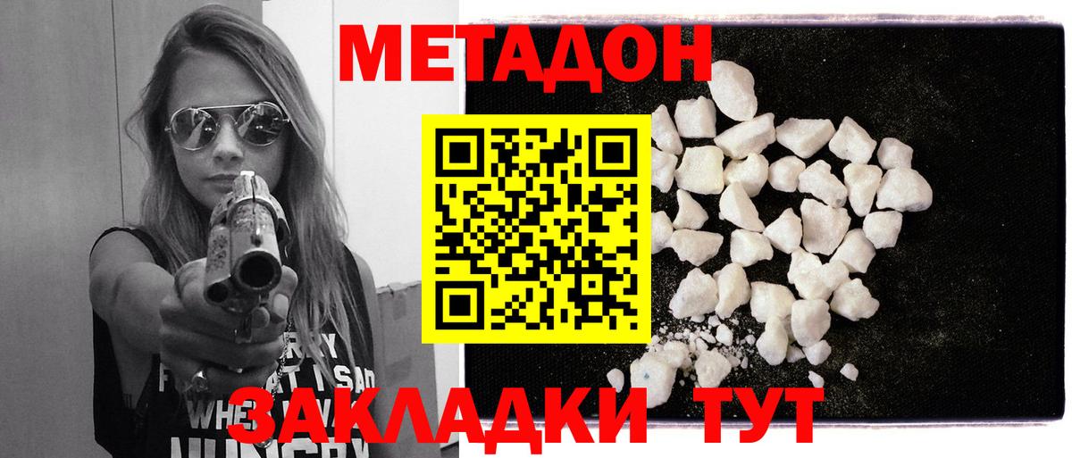Новоалтайск  Метадон мёд  Вход с VPN 