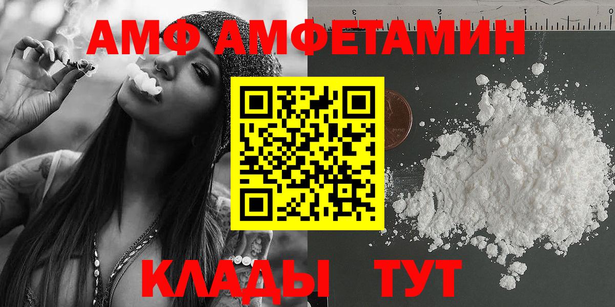 МЕТАМФЕТАМИН Methamphetamine Новоалтайск