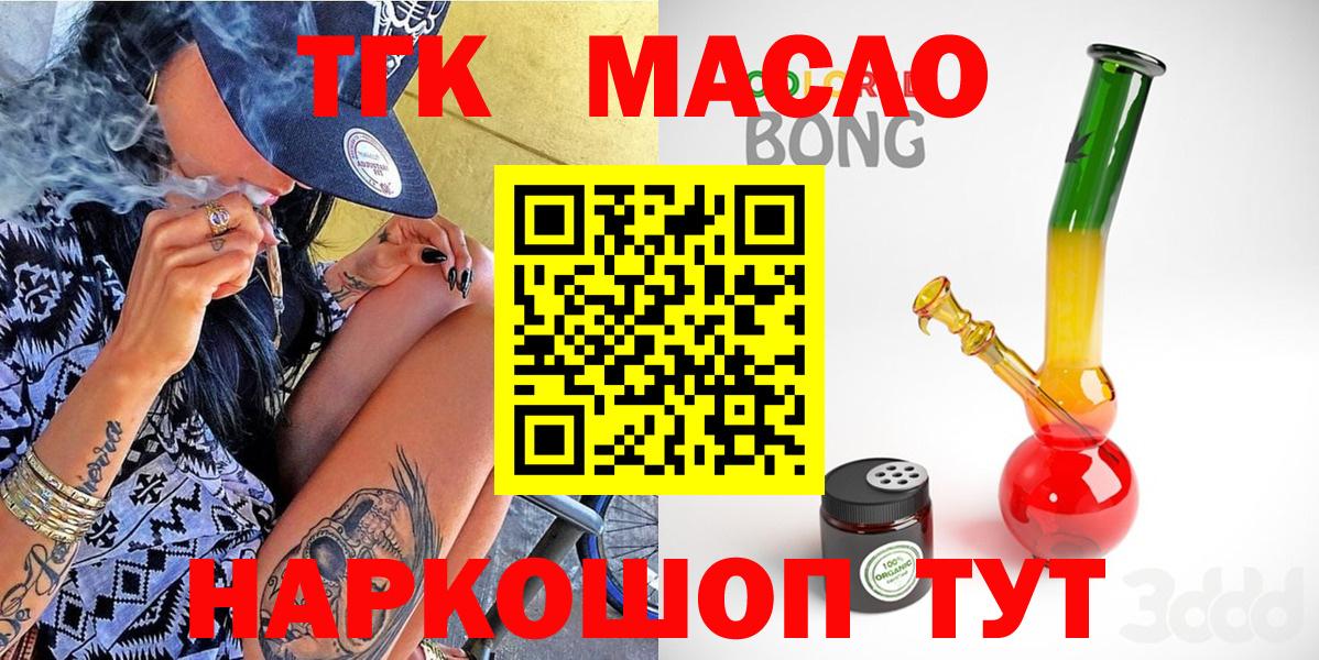 Новоалтайск  Дистиллят ТГК Wax  Вход с VPN 