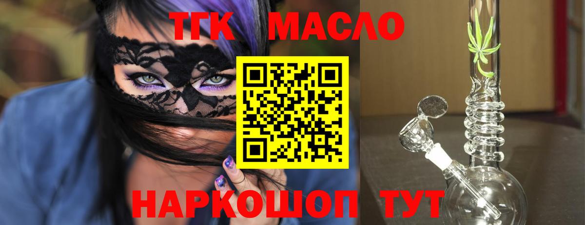 Дистиллят ТГК гашишное масло Новоалтайск